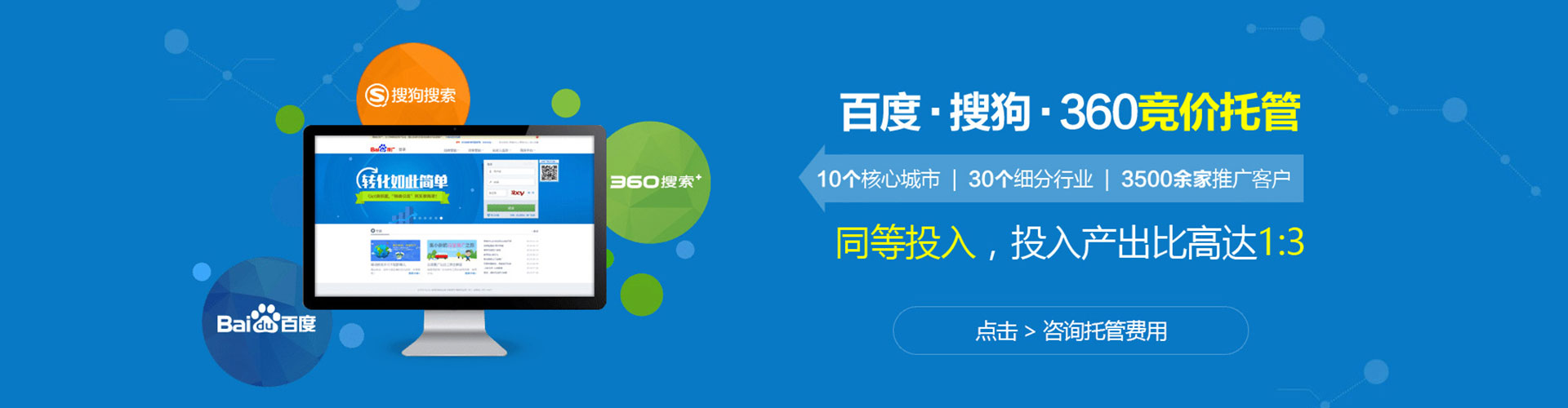 方城百度竞价代理