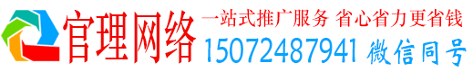 方城官理信息流推广